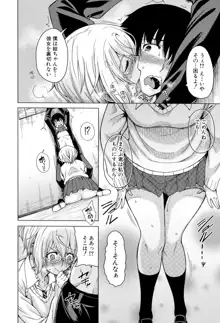 幼馴染のワガママSEX, 日本語