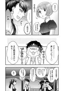 女王様に恋してる, 日本語