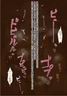 放課後どこへ行ってもバッタリ遭遇する、愛もおっぱいも大きい女の子に絡め捕られるお話, 日本語