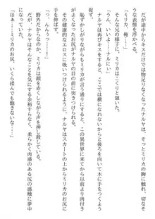 兄妹ですが異世界で結婚しました。 かけおちスローライフ, 日本語