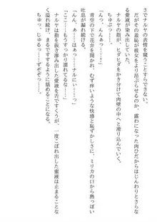 兄妹ですが異世界で結婚しました。 かけおちスローライフ, 日本語