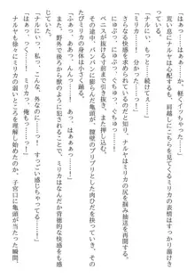 兄妹ですが異世界で結婚しました。 かけおちスローライフ, 日本語