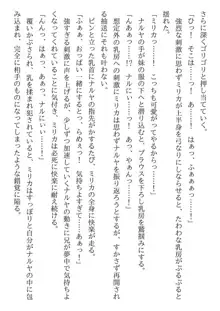 兄妹ですが異世界で結婚しました。 かけおちスローライフ, 日本語