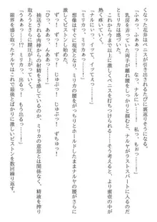 兄妹ですが異世界で結婚しました。 かけおちスローライフ, 日本語