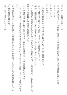 兄妹ですが異世界で結婚しました。 かけおちスローライフ, 日本語