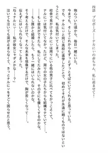 兄妹ですが異世界で結婚しました。 かけおちスローライフ, 日本語