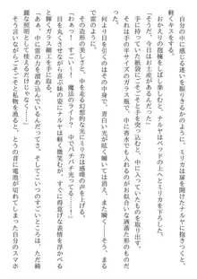 兄妹ですが異世界で結婚しました。 かけおちスローライフ, 日本語