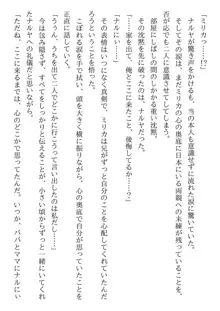 兄妹ですが異世界で結婚しました。 かけおちスローライフ, 日本語