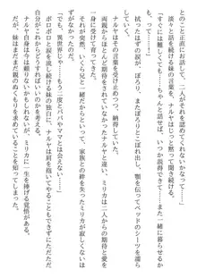 兄妹ですが異世界で結婚しました。 かけおちスローライフ, 日本語