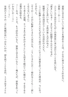 兄妹ですが異世界で結婚しました。 かけおちスローライフ, 日本語