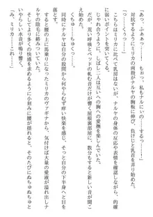 兄妹ですが異世界で結婚しました。 かけおちスローライフ, 日本語