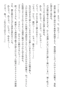 兄妹ですが異世界で結婚しました。 かけおちスローライフ, 日本語