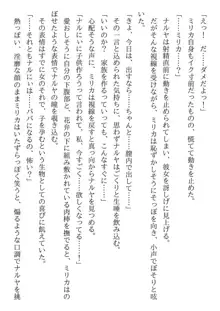 兄妹ですが異世界で結婚しました。 かけおちスローライフ, 日本語