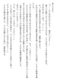 兄妹ですが異世界で結婚しました。 かけおちスローライフ, 日本語