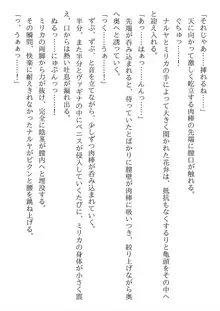 兄妹ですが異世界で結婚しました。 かけおちスローライフ, 日本語