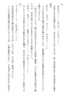 兄妹ですが異世界で結婚しました。 かけおちスローライフ, 日本語