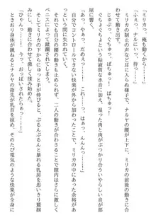 兄妹ですが異世界で結婚しました。 かけおちスローライフ, 日本語