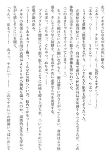 兄妹ですが異世界で結婚しました。 かけおちスローライフ, 日本語