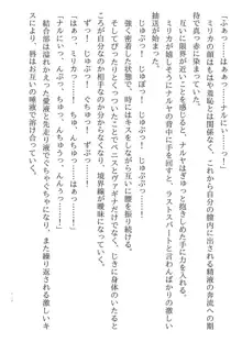 兄妹ですが異世界で結婚しました。 かけおちスローライフ, 日本語