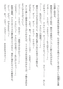 兄妹ですが異世界で結婚しました。 かけおちスローライフ, 日本語