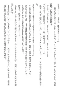 兄妹ですが異世界で結婚しました。 かけおちスローライフ, 日本語