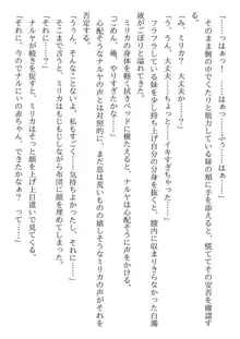 兄妹ですが異世界で結婚しました。 かけおちスローライフ, 日本語