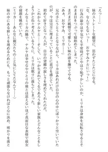 兄妹ですが異世界で結婚しました。 かけおちスローライフ, 日本語