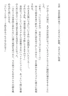 兄妹ですが異世界で結婚しました。 かけおちスローライフ, 日本語