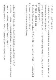 兄妹ですが異世界で結婚しました。 かけおちスローライフ, 日本語