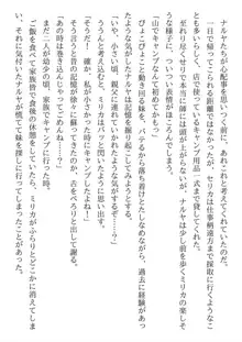 兄妹ですが異世界で結婚しました。 かけおちスローライフ, 日本語