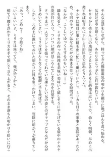 兄妹ですが異世界で結婚しました。 かけおちスローライフ, 日本語