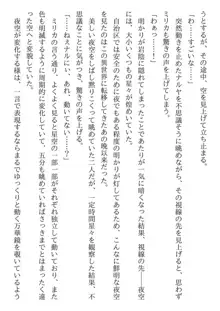 兄妹ですが異世界で結婚しました。 かけおちスローライフ, 日本語