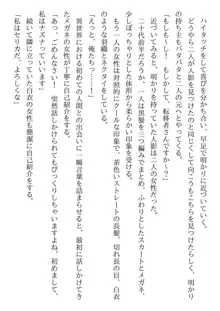 兄妹ですが異世界で結婚しました。 かけおちスローライフ, 日本語