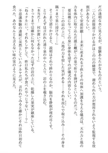 兄妹ですが異世界で結婚しました。 かけおちスローライフ, 日本語