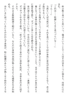 兄妹ですが異世界で結婚しました。 かけおちスローライフ, 日本語