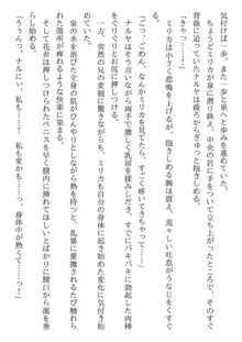 兄妹ですが異世界で結婚しました。 かけおちスローライフ, 日本語