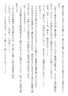 兄妹ですが異世界で結婚しました。 かけおちスローライフ, 日本語