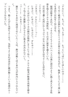 兄妹ですが異世界で結婚しました。 かけおちスローライフ, 日本語