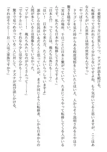 兄妹ですが異世界で結婚しました。 かけおちスローライフ, 日本語