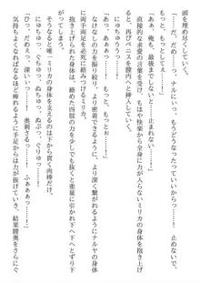 兄妹ですが異世界で結婚しました。 かけおちスローライフ, 日本語