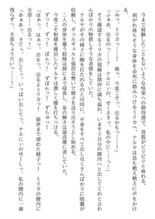 兄妹ですが異世界で結婚しました。 かけおちスローライフ, 日本語