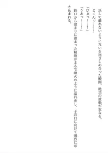 兄妹ですが異世界で結婚しました。 かけおちスローライフ, 日本語