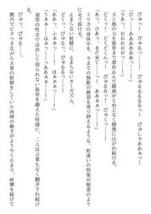 兄妹ですが異世界で結婚しました。 かけおちスローライフ, 日本語