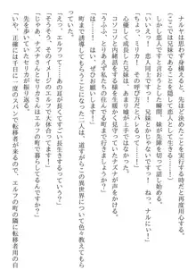 兄妹ですが異世界で結婚しました。 かけおちスローライフ, 日本語