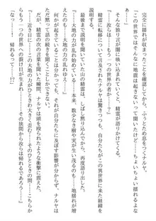 兄妹ですが異世界で結婚しました。 かけおちスローライフ, 日本語