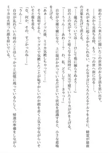 兄妹ですが異世界で結婚しました。 かけおちスローライフ, 日本語