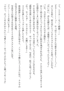 兄妹ですが異世界で結婚しました。 かけおちスローライフ, 日本語