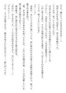 兄妹ですが異世界で結婚しました。 かけおちスローライフ, 日本語