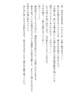 兄妹ですが異世界で結婚しました。 かけおちスローライフ, 日本語