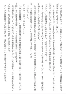 兄妹ですが異世界で結婚しました。 かけおちスローライフ, 日本語